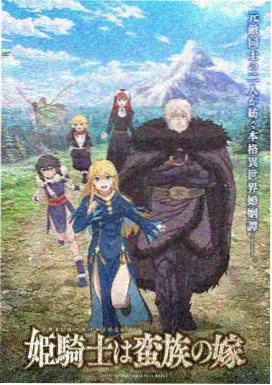 冰菓 动画封面