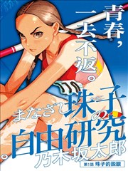 借书卡上的名字 榜单缩略图